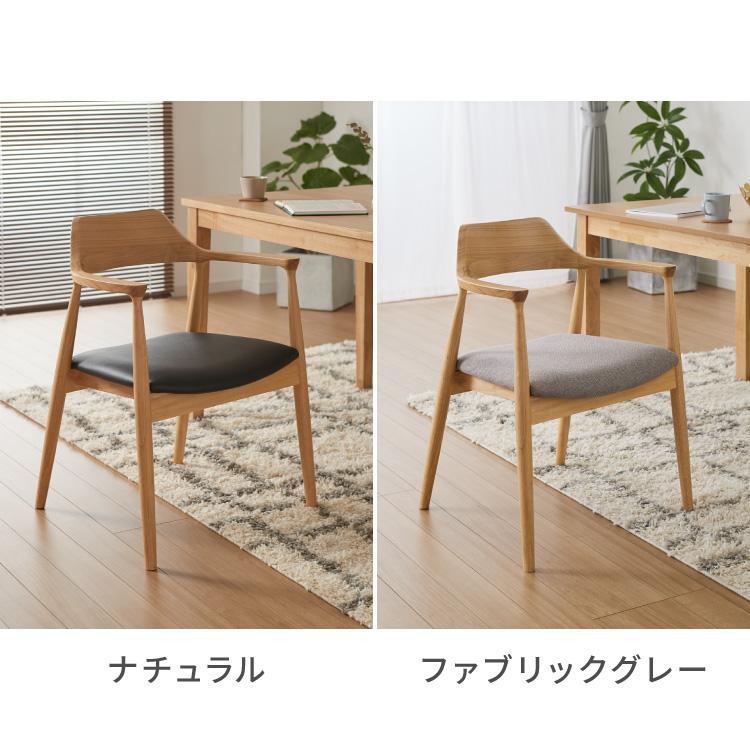 リコメン堂 ダイニングチェア 天然木 アッシュ ひじ掛け付き 北欧