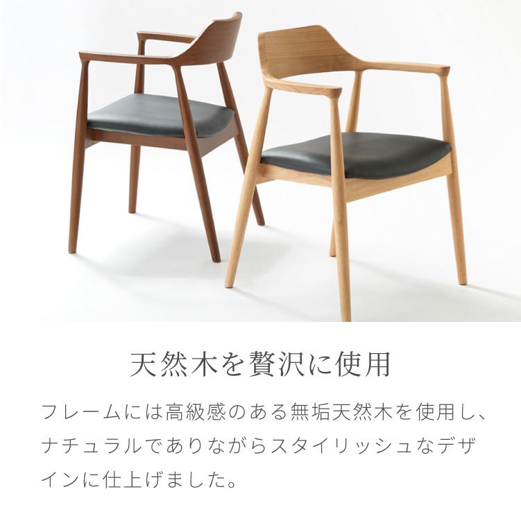 リコメン堂 ダイニングチェア 天然木 アッシュ ひじ掛け付き 北欧