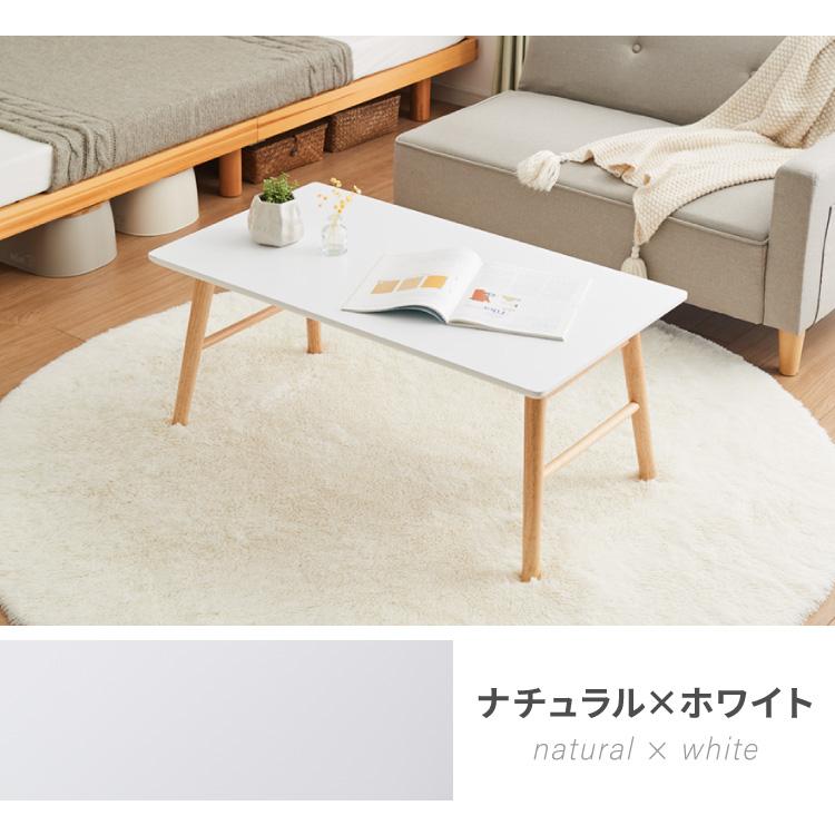 センターテーブル ローテーブル ナチュラル 90×50 折りたたみ センターテーブル 90×50cm ローテーブル おしゃれ 北欧
