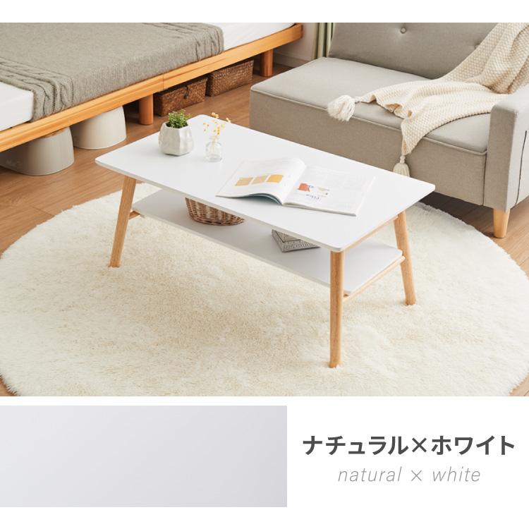 センターテーブル ローテーブル ナチュラル 90×50 折りたたみ 棚付き センターテーブル 90×50cm ローテーブル おしゃれ