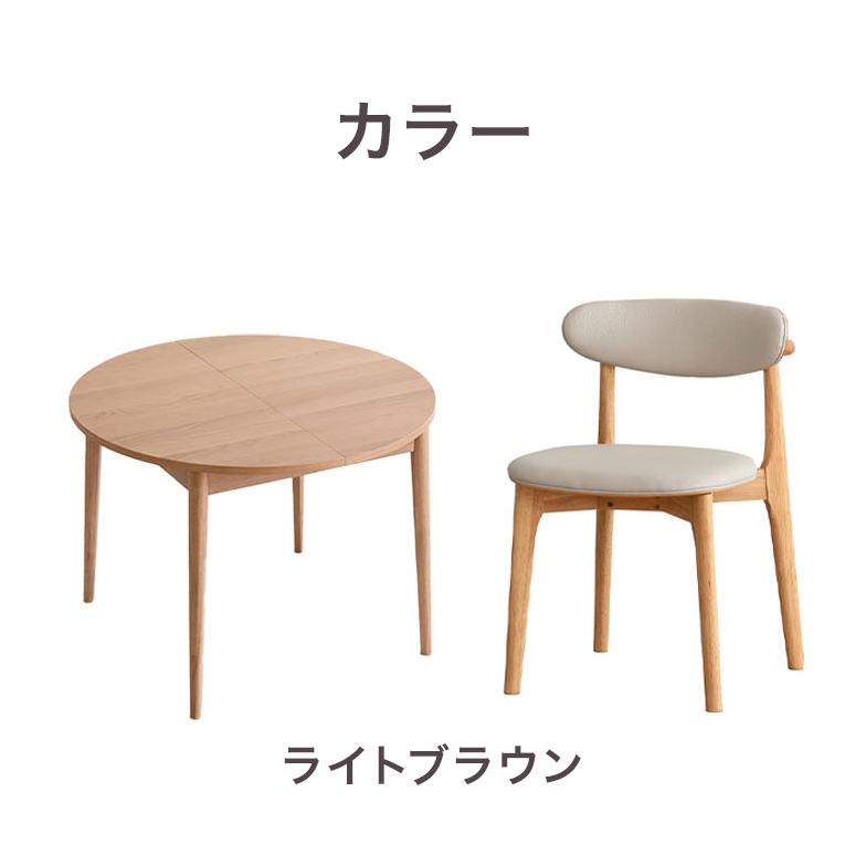 LOVLO ダイニングセット 伸長式 テーブル 幅100-140cm ダイニングチェア 2脚セット 4人掛け リビング テーブル ダイニング おしゃれ 北欧 モダン 代引不可_12