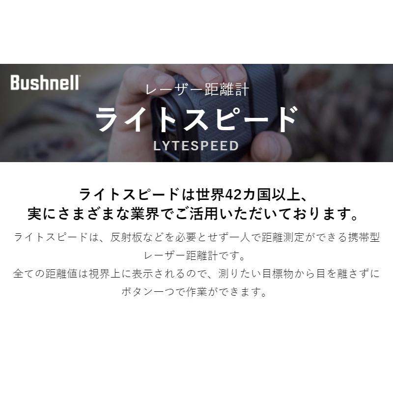 23529円 最大90％オフ！ ブッシュネル Bushnell レーザー距離計 ライトスピードプライム1300DX HA1281