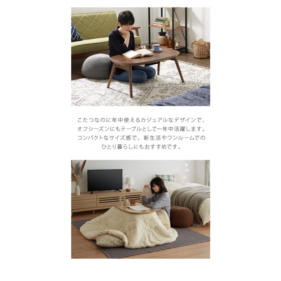 カジュアルこたつ 布団付き 2点セット 楕円テーブル+掛け布団 幅