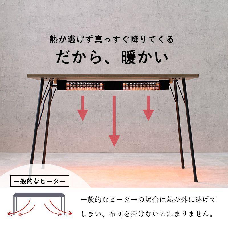 こたつテーブル ダイニングテーブル スチール脚 110×70cm 鉄脚 スタイリッシュ 布団レス 速暖ヒーター 360W リビングこたつ カジュアルこたつ 代引不可の画像