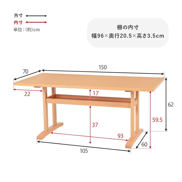ダイニングテーブル 幅150 ゆったりロータイプ設計 リビングダイニング 棚付き 天然木突板 木製 テーブル 食卓 机 北欧 シンプル ナチュラル おしゃれ 代引不可｜rcmdhl｜04