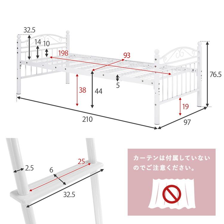 姫系 ロフトベッド シングル 高さ183cm ハイタイプ プリンセスベッド プリンセスロフトベッド カーテン取付可能 白 ホワイト 可愛い かわいい 北欧 代引不可の画像