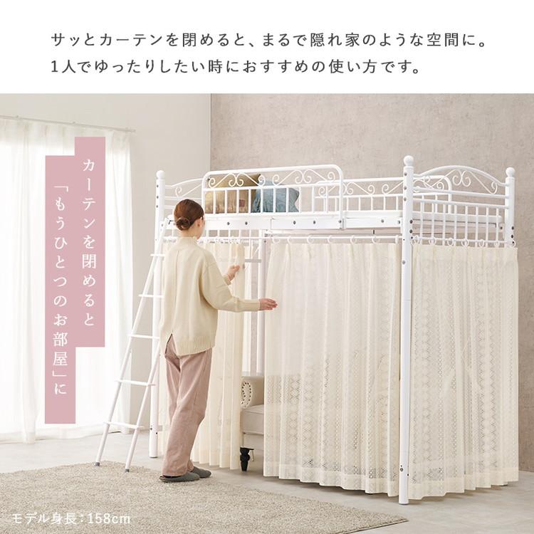 姫系 ロフトベッド シングル 高さ183cm ハイタイプ プリンセスベッド プリンセスロフトベッド カーテン取付可能 白 ホワイト 可愛い かわいい 北欧 代引不可の画像