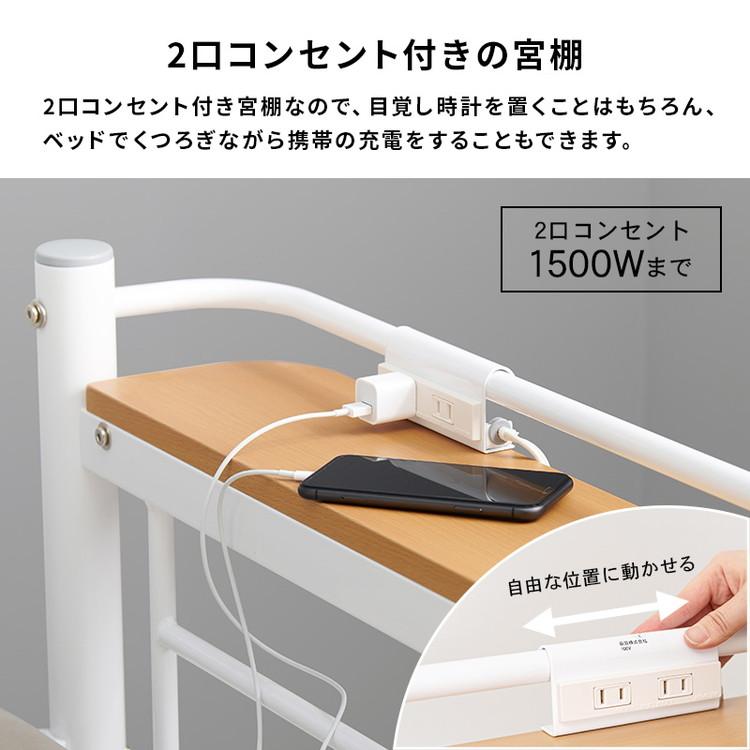 ロフトベッド 高さ184cm 棚コンセント付き シングル ハイタイプ 耐荷重100kg システムベッド 収納 ハンガー パイプベッド 宮棚付き ベッドフレーム 代引不可の画像