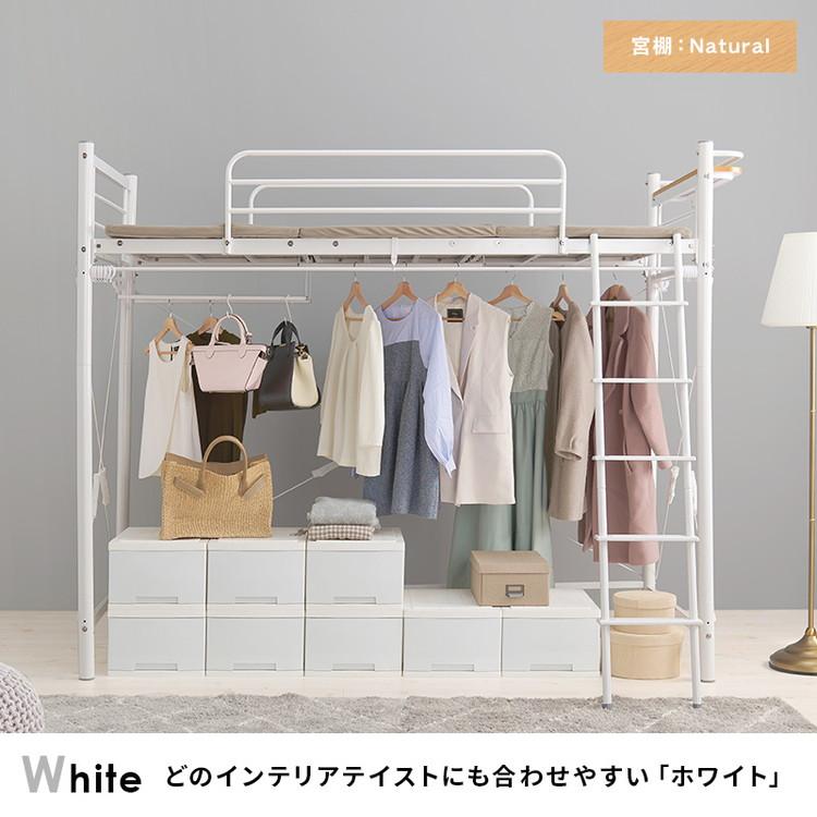 ロフトベッド 高さ184cm 棚コンセント付き シングル ハイタイプ 耐荷重100kg システムベッド 収納 ハンガー パイプベッド 宮棚付き ベッドフレーム 代引不可の画像
