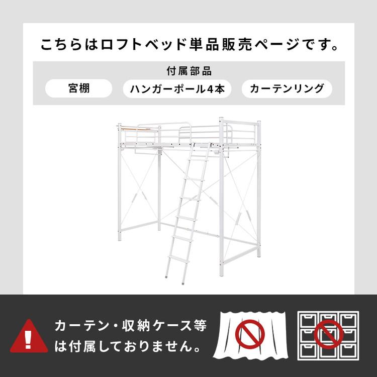 ロフトベッド 高さ209cm 棚コンセント付き シングル スーパーハイタイプ 耐荷重100kg システムベッド 収納 ハンガー パイプベッド 宮棚付き 代引不可の画像