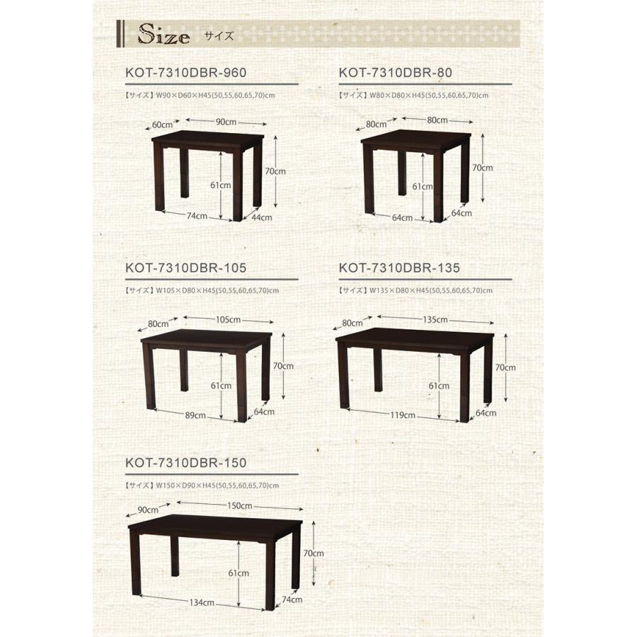 こたつテーブル ダイニングこたつ 150×90 継脚 高さ調節 600W オーク