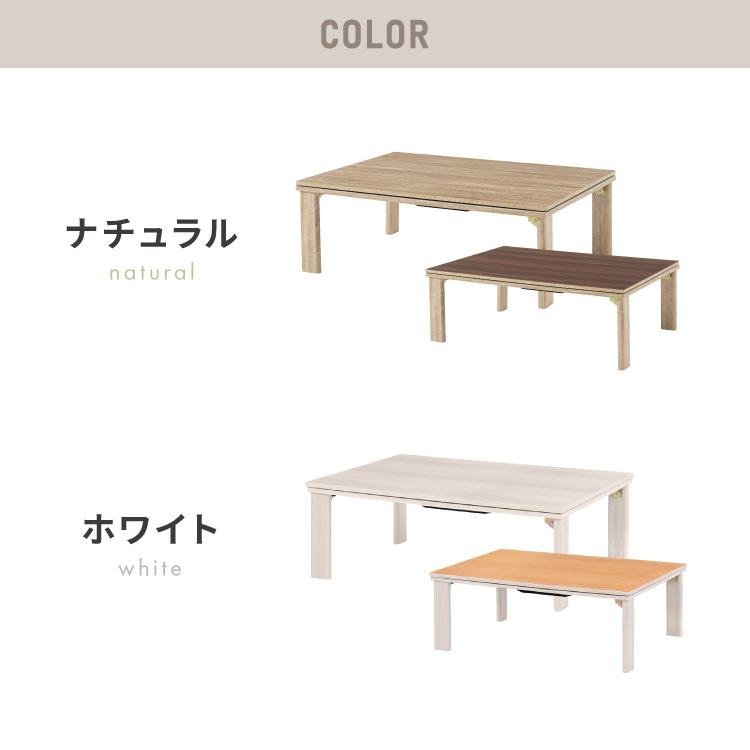 折りたたみ式 こたつ テーブル 105×75 長方形 折れ脚 こたつテーブル 炬燵 コタツ 北欧 木目調 センターテーブル ローテーブル おしゃれ 代引不可