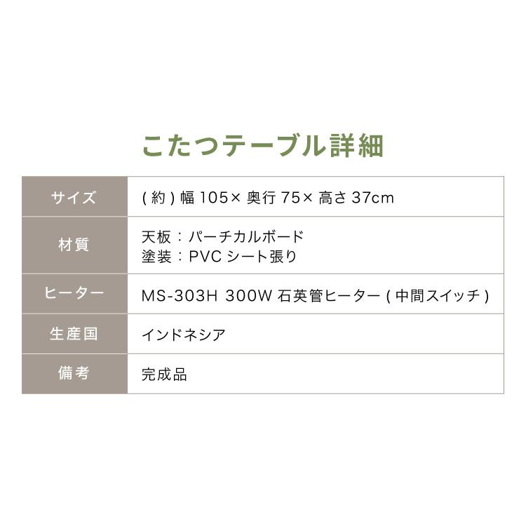 折りたたみ式 こたつ テーブル 105×75 長方形 折れ脚 こたつテーブル 炬燵 コタツ 北欧 木目調 センターテーブル ローテーブル おしゃれ 代引不可