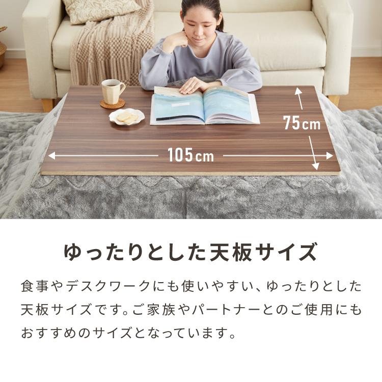 折りたたみ式 こたつ テーブル 105×75 長方形 折れ脚 こたつテーブル 炬燵 コタツ 北欧 木目調 センターテーブル ローテーブル おしゃれ 代引不可