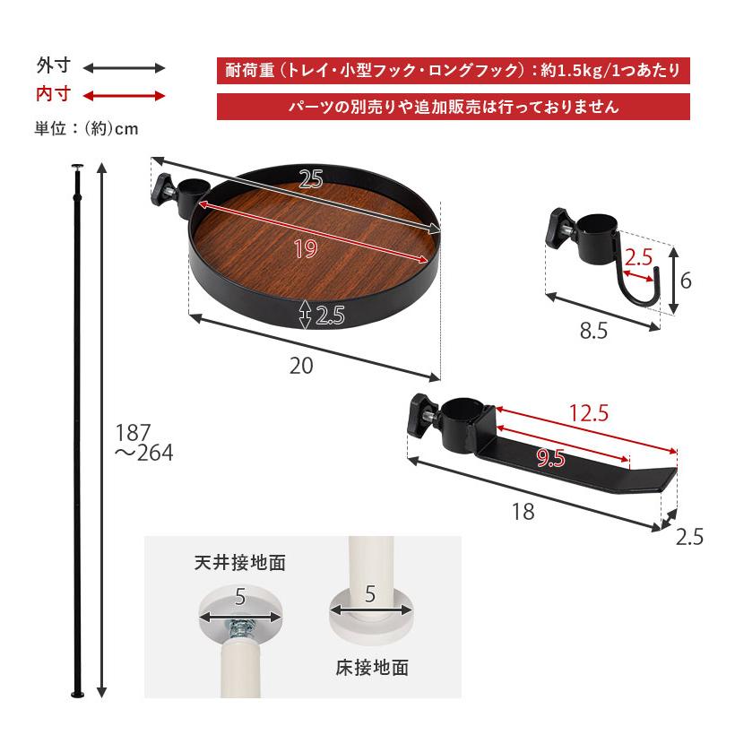 突っ張り棚 縦型 5点セット 円形トレイ2個&フック 突っ張り棒 おしゃれ ポール つっぱり 壁面収納 天井 突っ張りラック つっぱり棚 リビング 玄関 代引不可｜rcmdhl｜04