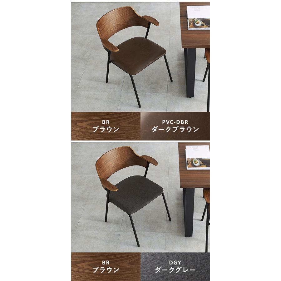 ダイニングチェア 肘付き 天然木×スチール 肘置き ハーフアーム チェア