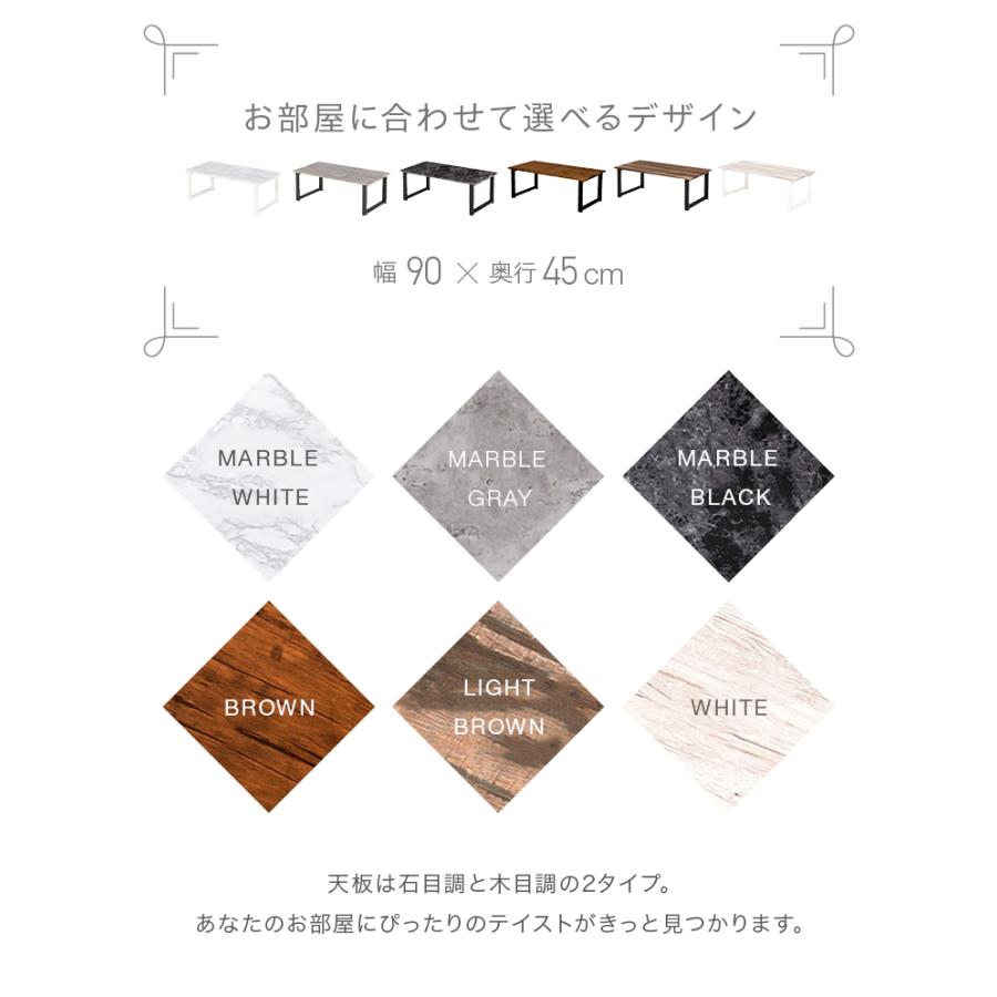 センターテーブル おしゃれ 大理石柄 スチール脚 90×45 マーブル