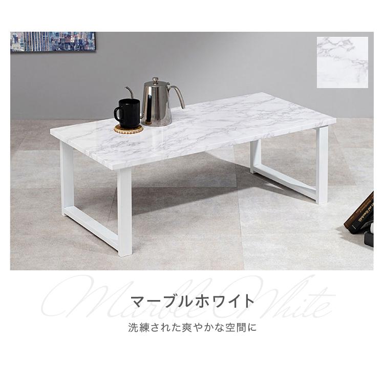 センターテーブル おしゃれ 大理石柄 スチール脚 90×45 マーブル