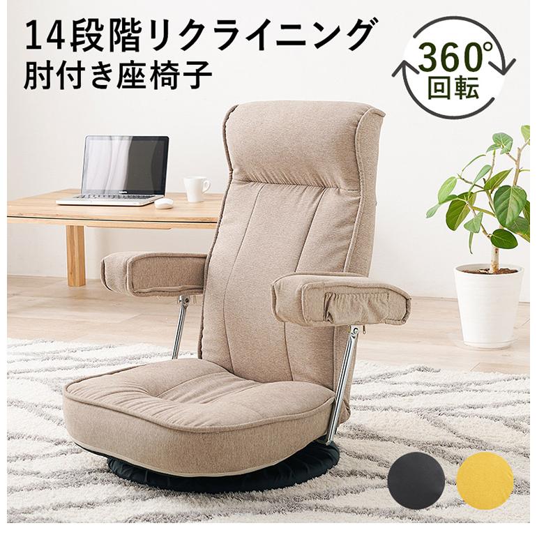 360度回転 肘付き座椅子 ハイバック 14段階リクライニング 頭 360度回転 肘付き座椅子 ハイバック 14段階リクライニング 頭