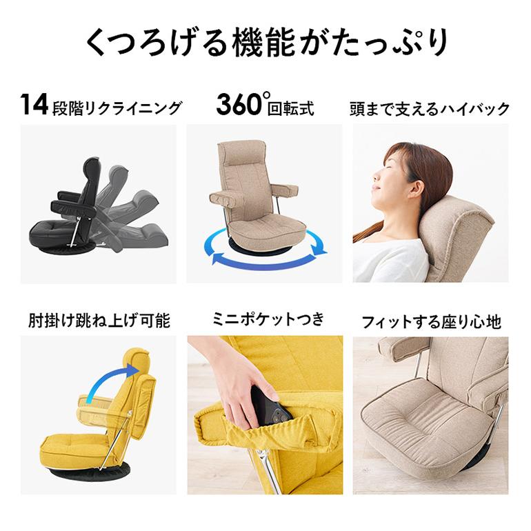 360度回転 肘付き座椅子 ハイバック 14段階リクライニング 頭 360度回転 肘付き座椅子 ハイバック 14段階リクライニング 頭