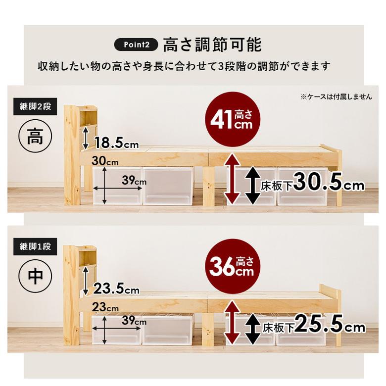 耐荷重350kg すのこベッド シングル 2段式宮棚付き 高さ調整 3段階 天然木 ベッドフレーム 棚付き 木製 すのこ 頑丈 シンプル 北欧 おしゃれ 代引不可｜rcmdhl｜09