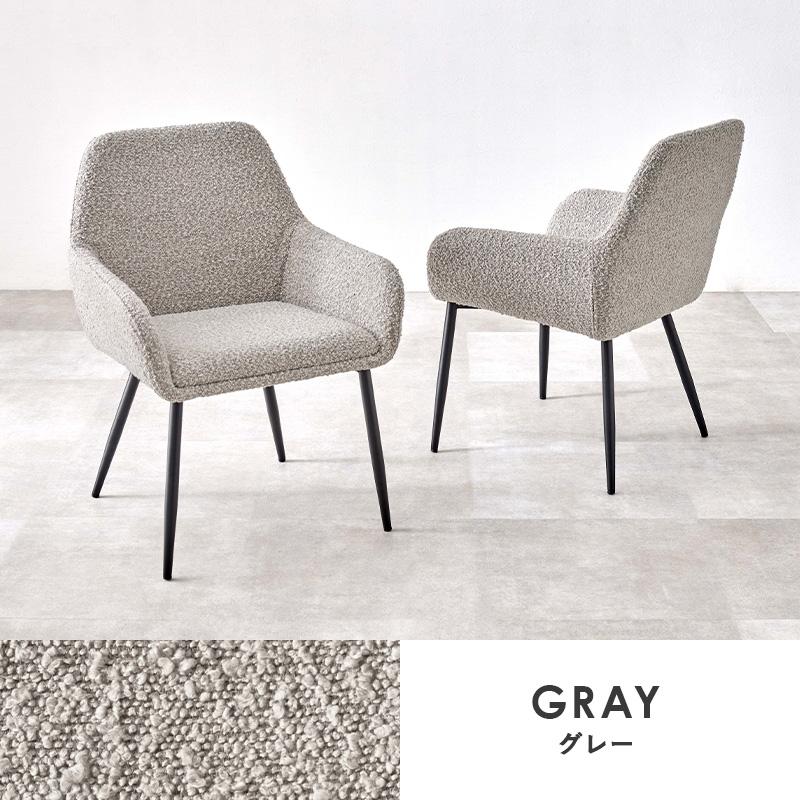 ダイニングチェア 2脚セット ブークレ生地 スチール脚 デザイン