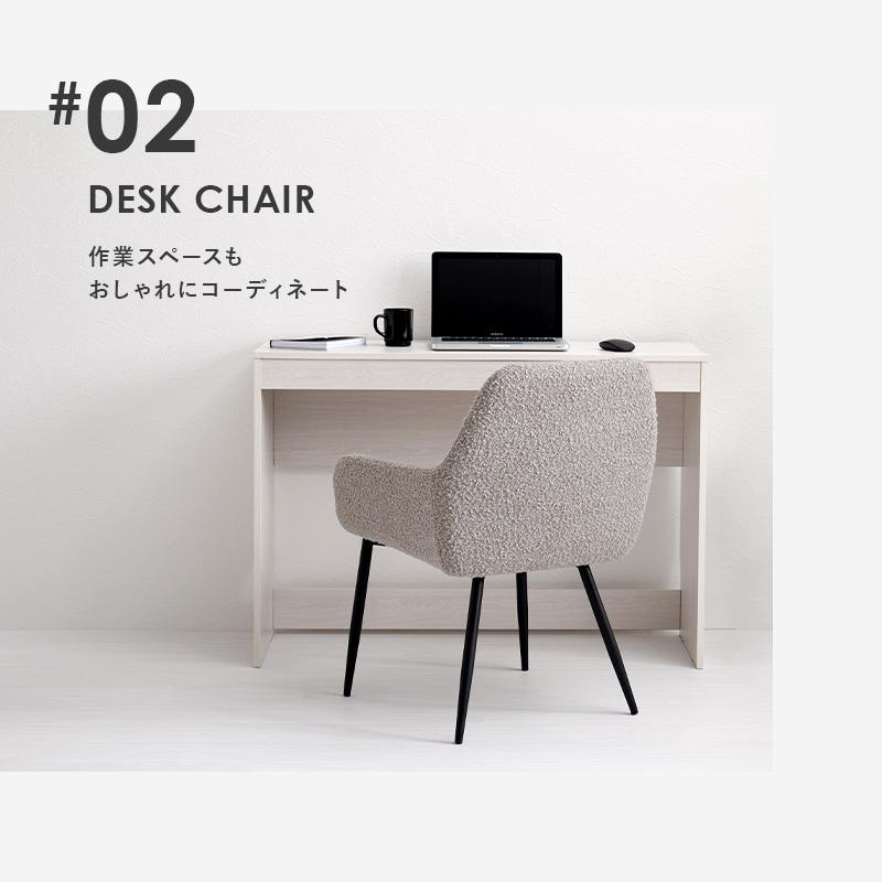 海が好き2脚　オシャレ　かわいい　インテリア　イス ダイニングチェア 2脚セット ブークレ生地 スチール脚 デザイン