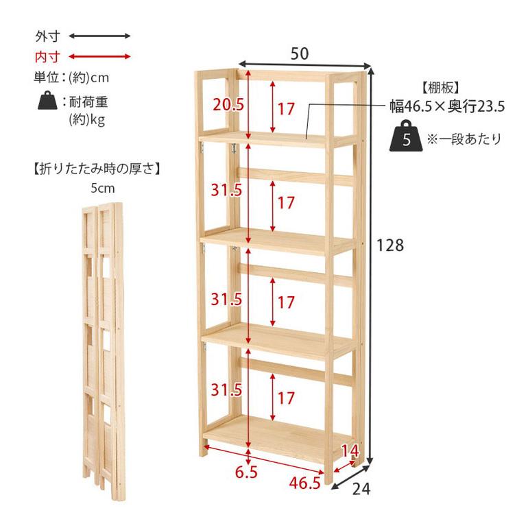 完成品 折りたたみオープンラック 4段 幅50cm 棚 ラック シェルフ 本棚 折りたたみ 折り畳み 収納式 コンパクト 天然木 ディスプレイ A4対応 代引不可の画像