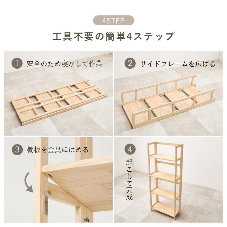 完成品 折りたたみオープンラック 4段 幅50cm 棚 ラック シェルフ 本棚 折りたたみ 折り畳み 収納式 コンパクト 天然木 ディスプレイ A4対応 代引不可の画像