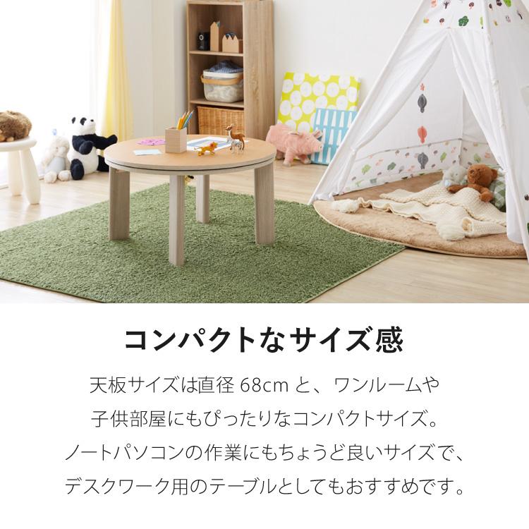 カジュアルこたつ 布団付き 2点セット 円形テーブル+もこもこ布団 幅68