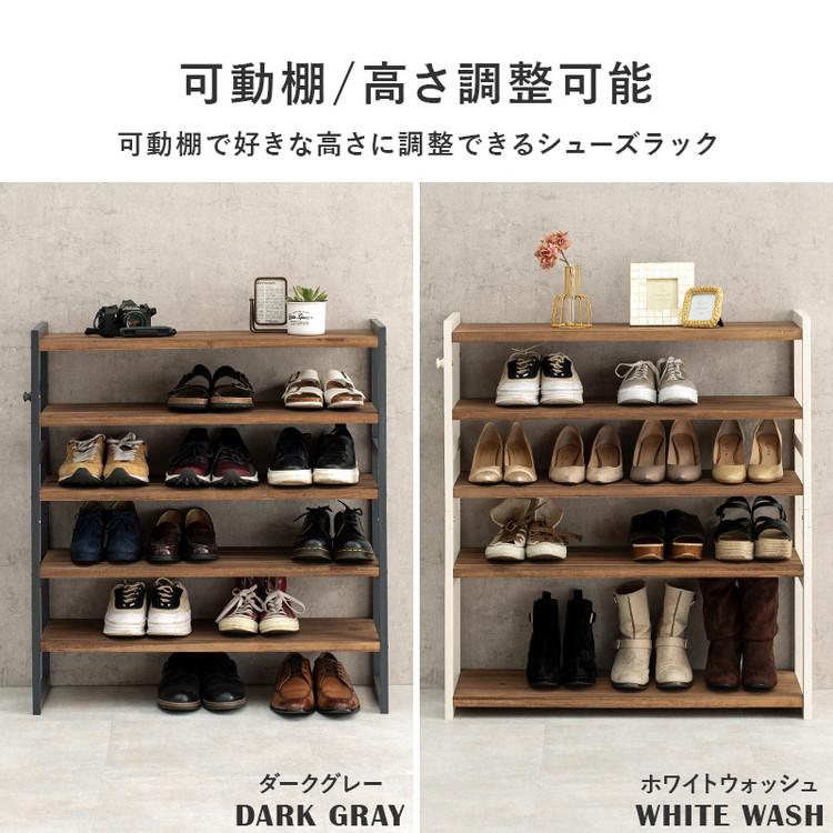 天然木 シューズラック 5段 幅85cm サンダルからブーツまで 可動棚 オープンラック 棚 収納 靴箱 シューズボックス 玄関収納 おしゃれ 代引不可の画像
