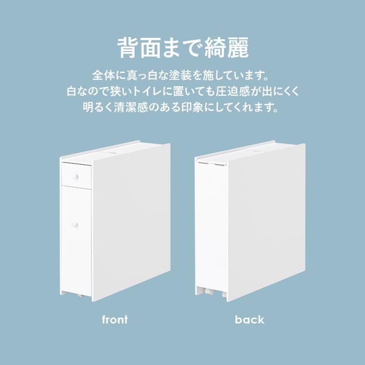 トイレラック 完成品 コストコ対応 幅17cm スリム×大容量 薄型 省スペース ホワイト 白 トイレ収納ラック 隙間収納 すき間収納 トイレットペーパー 代引不可の画像