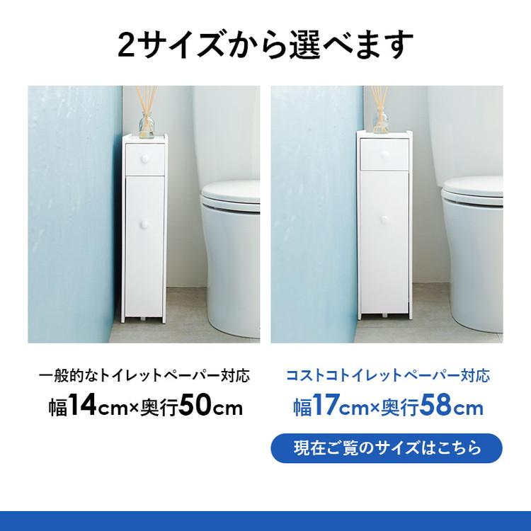 トイレラック 完成品 コストコ対応 幅17cm スリム×大容量 薄型 省スペース ホワイト 白 トイレ収納ラック 隙間収納 すき間収納 トイレットペーパー 代引不可の画像