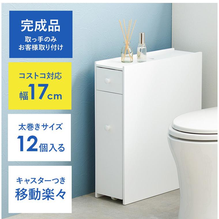 トイレラック 完成品 コストコ対応 幅17cm スリム×大容量 薄型 省スペース ホワイト 白 トイレ収納ラック 隙間収納 すき間収納 トイレットペーパー 代引不可の画像