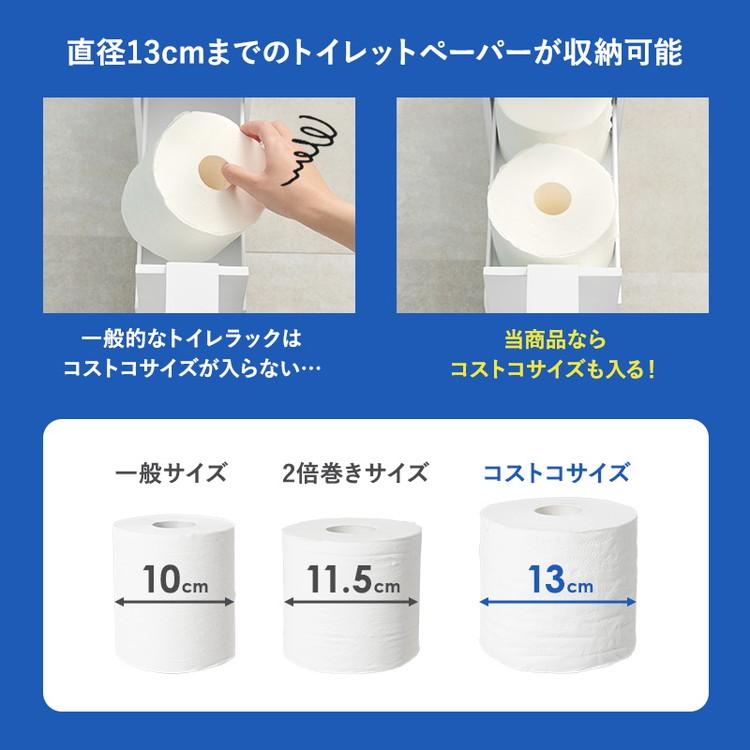 トイレラック 完成品 コストコ対応 幅17cm スリム×大容量 薄型 省スペース ホワイト 白 トイレ収納ラック 隙間収納 すき間収納 トイレットペーパー 代引不可の画像