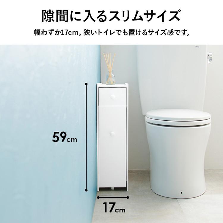 トイレラック 完成品 コストコ対応 幅17cm スリム×大容量 薄型 省スペース ホワイト 白 トイレ収納ラック 隙間収納 すき間収納 トイレットペーパー 代引不可の画像