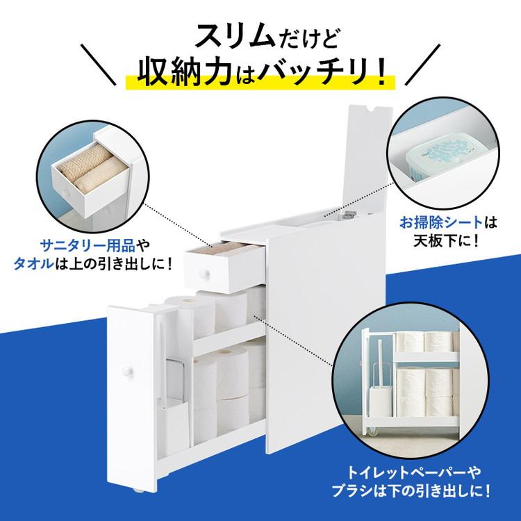 トイレラック 完成品 コストコ対応 幅17cm スリム×大容量 薄型 省スペース ホワイト 白 トイレ収納ラック 隙間収納 すき間収納 トイレットペーパー 代引不可の画像