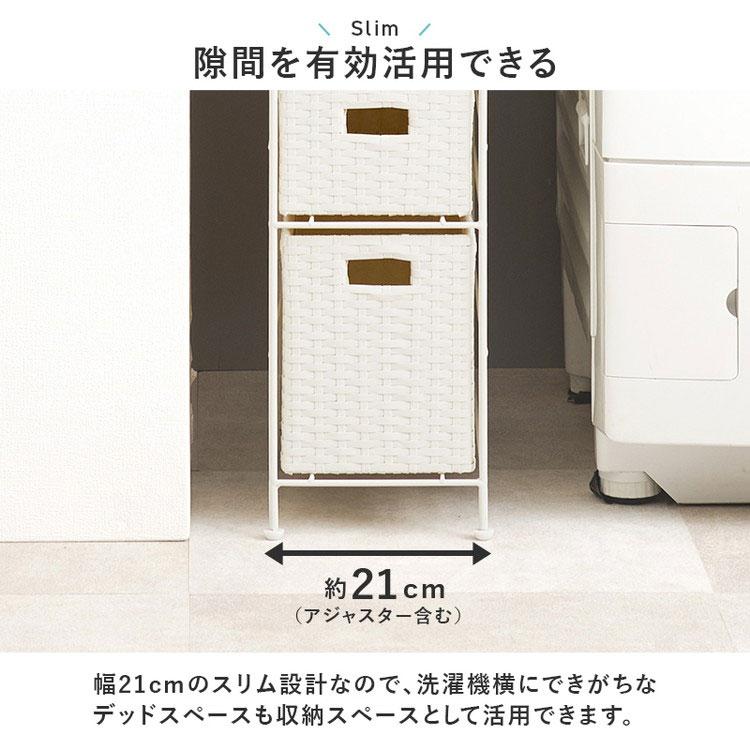 すき間にピッタリ スペパ ランドリーラック 幅20cm すき間収納 隙間