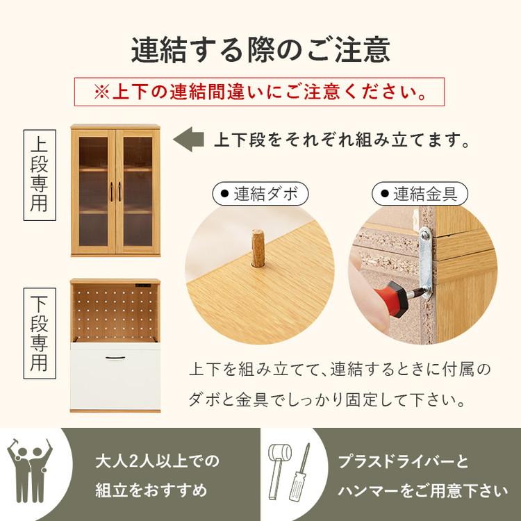食器棚 キャビネット 幅60cm Aタイプ 大容量 引出し収納庫 ドロワー スライド棚 可動棚 扉収納 引出し収納 スリム キッチンラック 棚 北欧 おしゃれ 代引不可_15