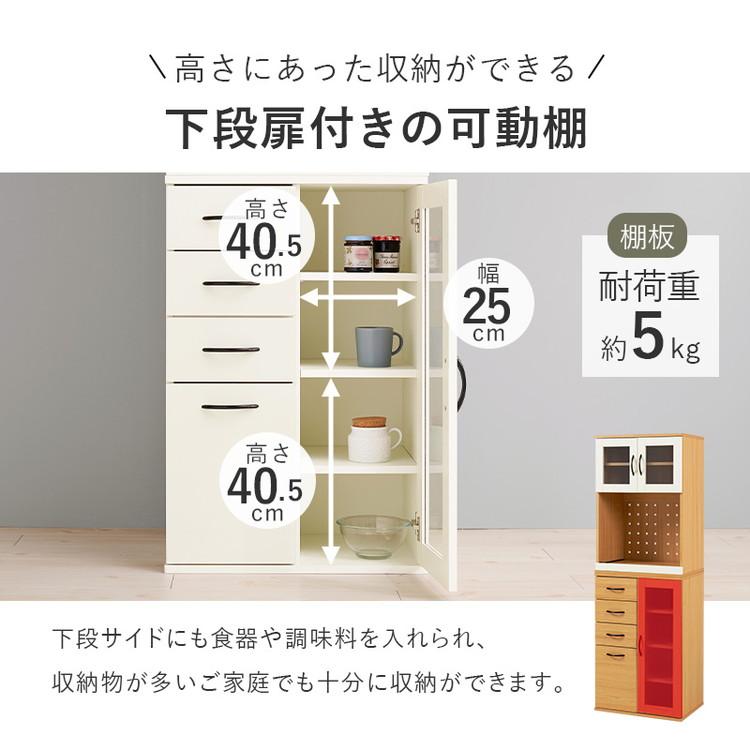 食器棚 キャビネット 幅60cm Dタイプ 大容量 スライド棚 可動棚 扉収納 引出し収納 スリム キッチンラック 棚 北欧 おしゃれ キッチンボード 代引不可の画像