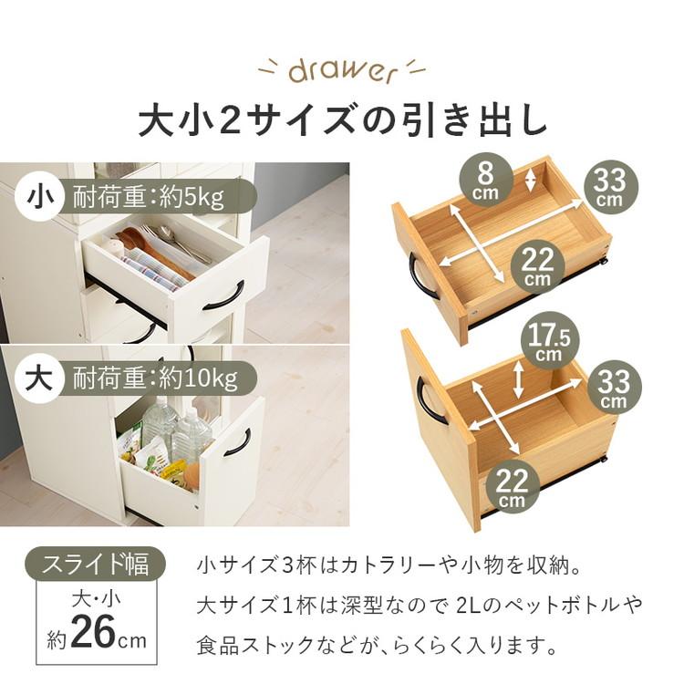 食器棚 キャビネット 幅60cm Dタイプ 大容量 スライド棚 可動棚 扉収納 引出し収納 スリム キッチンラック 棚 北欧 おしゃれ キッチンボード 代引不可の画像