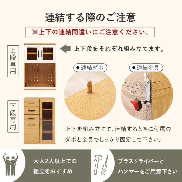 食器棚 キャビネット 幅60cm Dタイプ 大容量 スライド棚 可動棚 扉収納 引出し収納 スリム キッチンラック 棚 北欧 おしゃれ キッチンボード 代引不可の画像