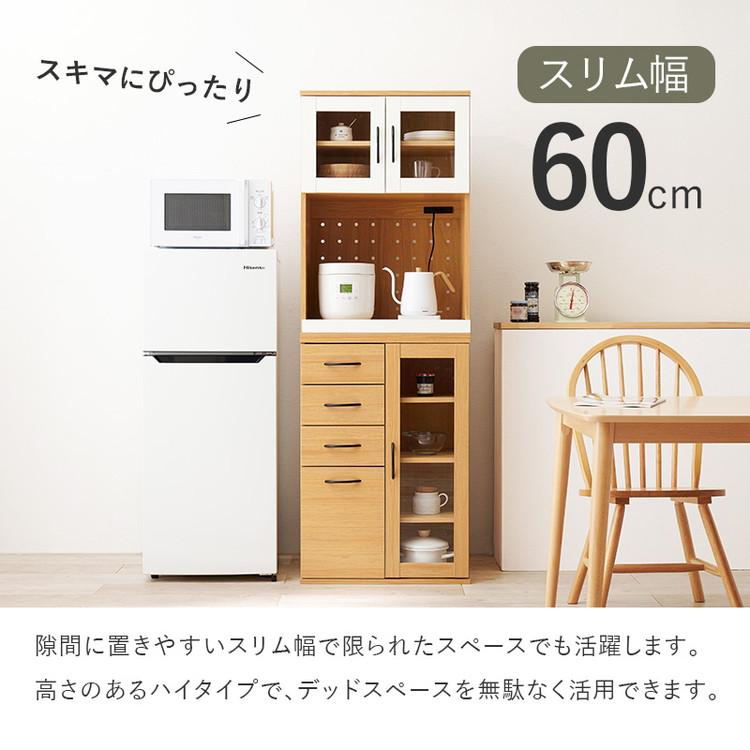 食器棚 キャビネット 幅60cm Dタイプ 大容量 スライド棚 可動棚 扉収納 引出し収納 スリム キッチンラック 棚 北欧 おしゃれ キッチンボード 代引不可の画像