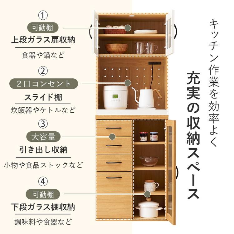 食器棚 キャビネット 幅60cm Dタイプ 大容量 スライド棚 可動棚 扉収納 引出し収納 スリム キッチンラック 棚 北欧 おしゃれ キッチンボード 代引不可の画像
