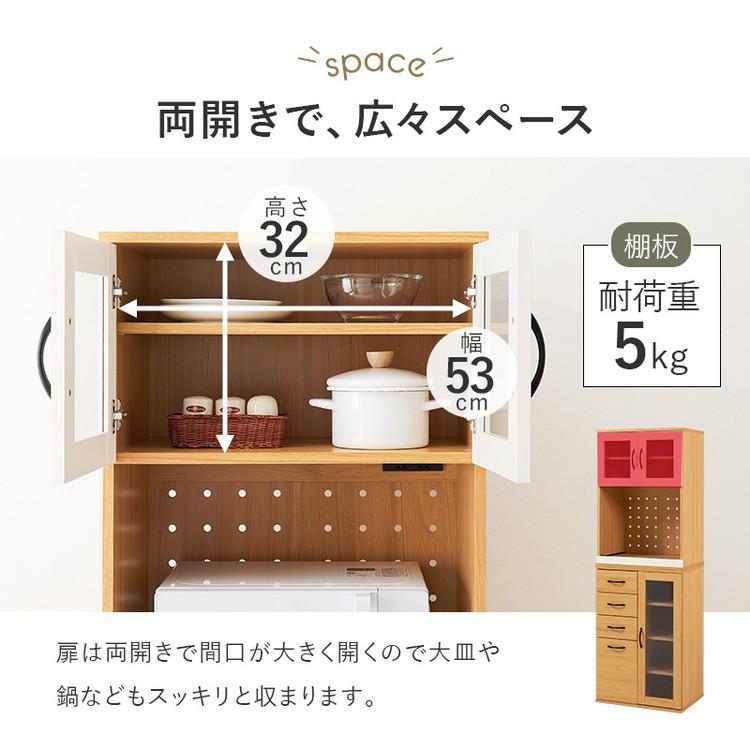 食器棚 キャビネット 幅60cm Dタイプ 大容量 スライド棚 可動棚 扉収納 引出し収納 スリム キッチンラック 棚 北欧 おしゃれ キッチンボード 代引不可の画像