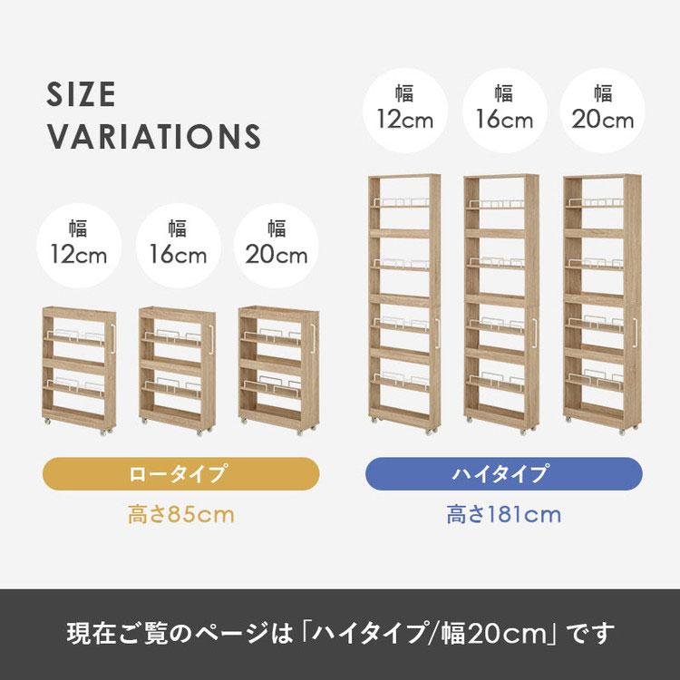 すき間にピッタリ スペパ 隙間収納ワゴン 幅20cm ハイタイプ 高さ181cm すき間収納 隙間収納 キッチンワゴン トールワゴン ストッカー キッチン収納 代引不可の画像