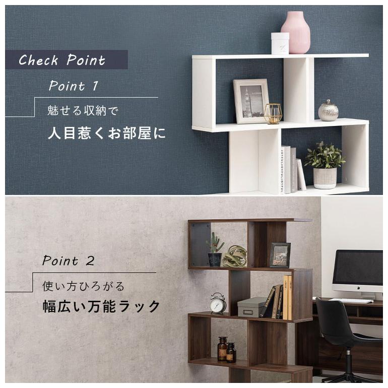 S字 ディスプレイラック 4段 幅90cm オープンラック S字ラック 本棚 シェルフ 収納 棚 間仕切り A4対応 ディスプレイ 推し活 ラック 代引不可の画像