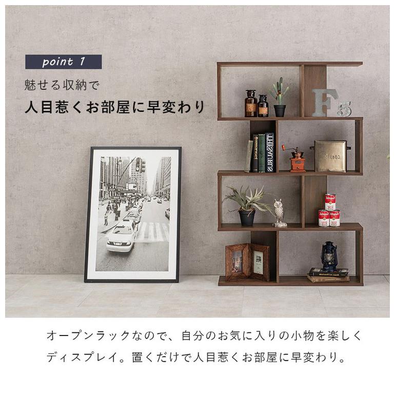 S字 ディスプレイラック 4段 幅90cm オープンラック S字ラック 本棚 シェルフ 収納 棚 間仕切り A4対応 ディスプレイ 推し活 ラック 代引不可の画像