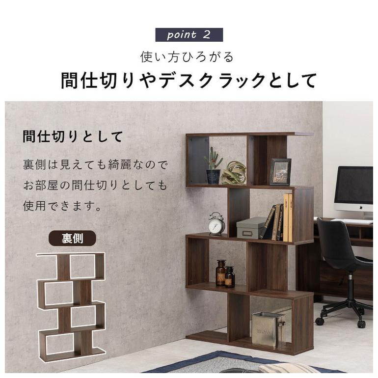 S字 ディスプレイラック 4段 幅90cm オープンラック S字ラック 本棚 シェルフ 収納 棚 間仕切り A4対応 ディスプレイ 推し活 ラック 代引不可の画像