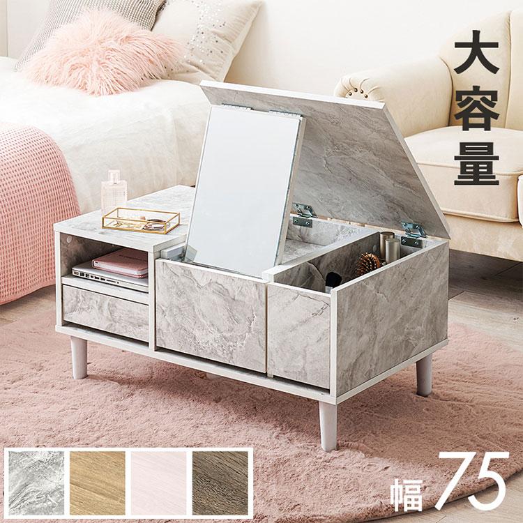 残りわずか コスメテーブル 幅75 奥行45 高さ38 センターテーブル ドレッサー ローテーブル 北欧 シンプル 白家具 韓国インテリア Hg Rd 1125 リコメン堂ホームライフ館 通販 Yahoo ショッピング 正規激安 Www World Of Heating De